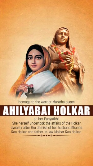 Ahilyabai Holkar Punyatithi