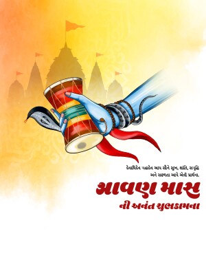Happy Shravan