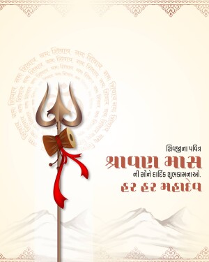 Happy Shravan