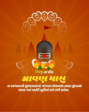 Happy Shravan