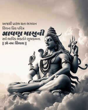 Happy Shravan