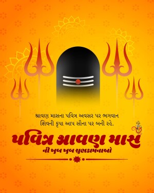 Happy Shravan