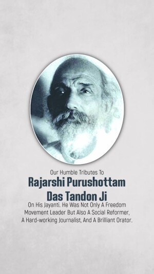 Purushottam Das Tandon Jayanti