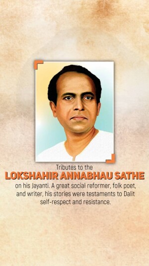 Annabhau Sathe Jayanti