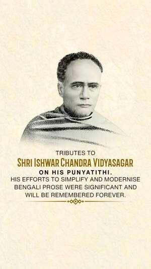 Ishwar Chandra Vidyasagar Punyatithi