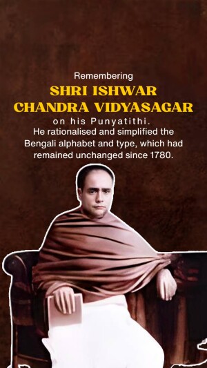 Ishwar Chandra Vidyasagar Punyatithi