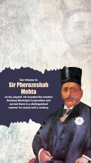 Sir Pherozeshah Merwanjee Mehta KCIE Jayanti