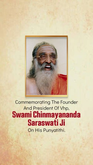 Chinmayananda Punyatithi