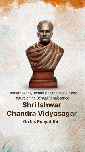 Ishwar Chandra Vidyasagar Punyatithi
