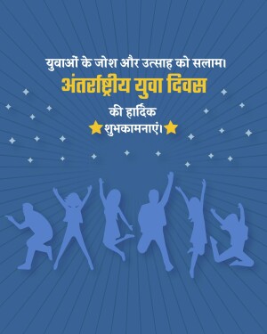 International Youth Day