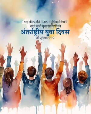 International Youth Day