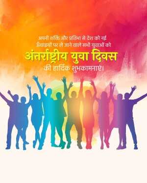 International Youth Day