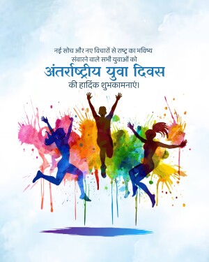 International Youth Day
