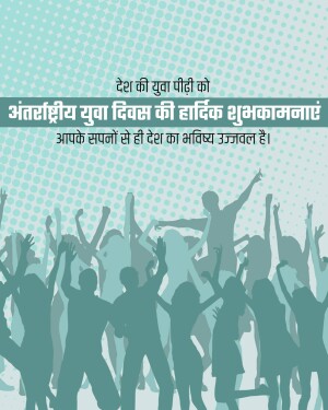 International Youth Day