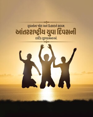 International Youth Day