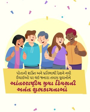 International Youth Day