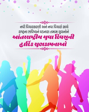 International Youth Day