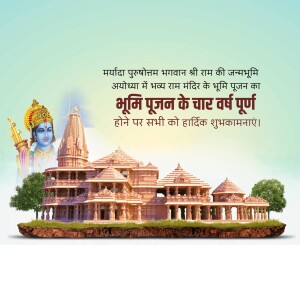 4 Years of Ram Mandir Bhoomi Pujan