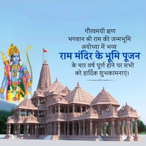 4 Years of Ram Mandir Bhoomi Pujan