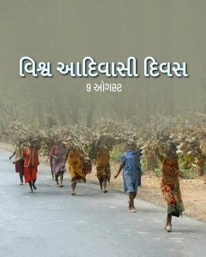 Adivasi Divas