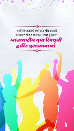 International Youth Day
