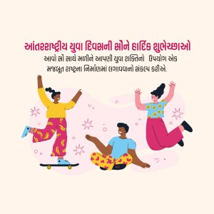 International Youth Day