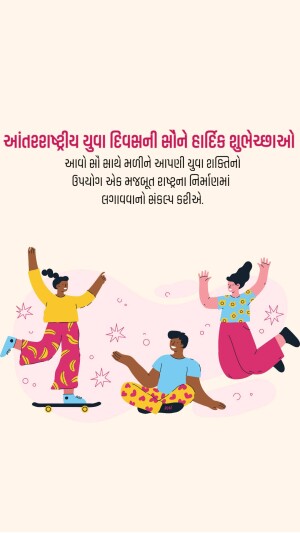 International Youth Day