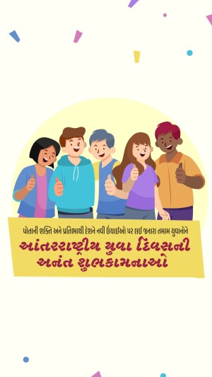 International Youth Day
