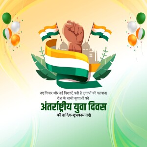 International Youth Day