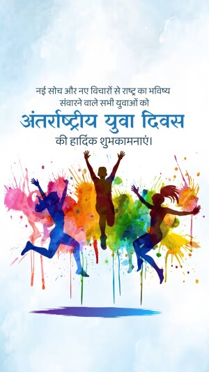 International Youth Day