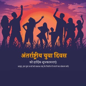 International Youth Day
