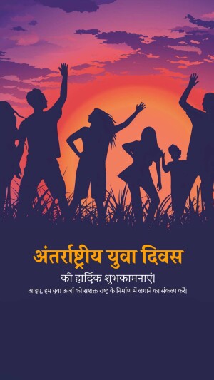 International Youth Day