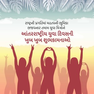 International Youth Day
