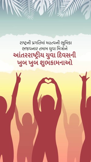 International Youth Day