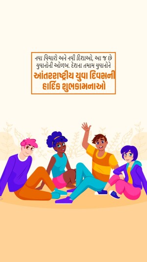 International Youth Day