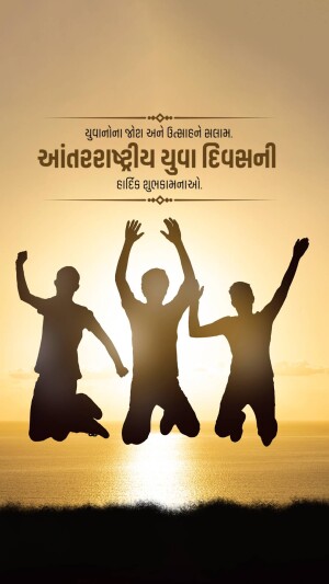 International Youth Day