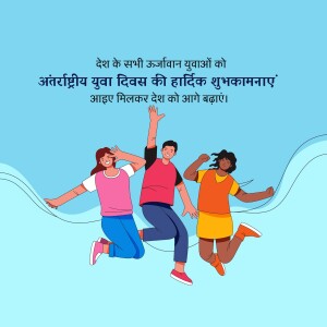 International Youth Day