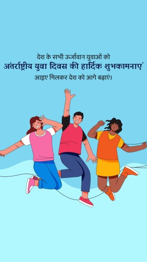 International Youth Day