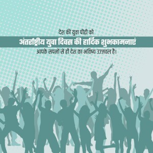 International Youth Day