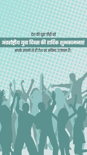 International Youth Day