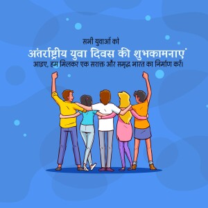 International Youth Day