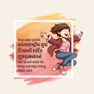 International Youth Day