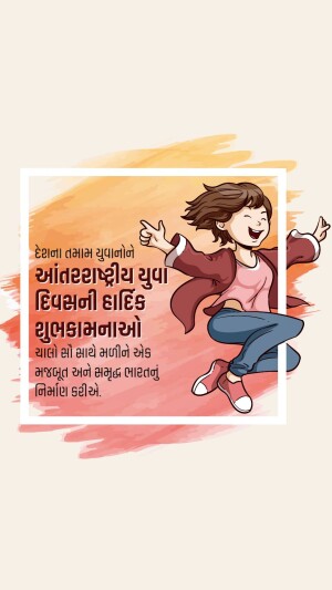 International Youth Day
