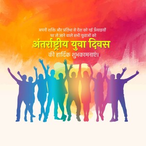International Youth Day