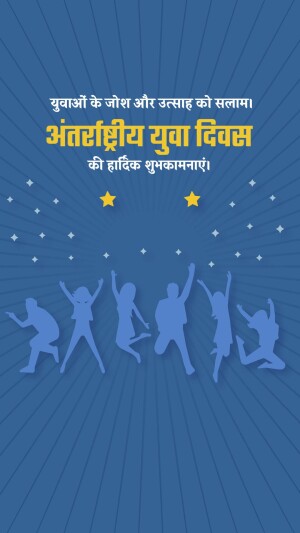 International Youth Day