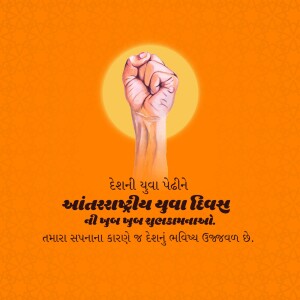 International Youth Day