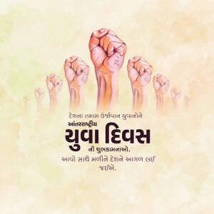 International Youth Day