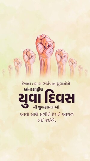 International Youth Day