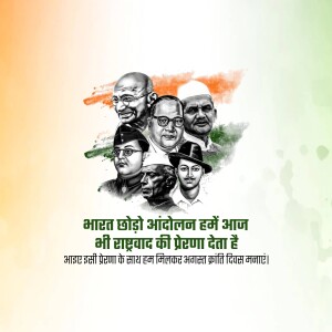 Kranti Diwas