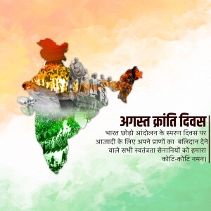 Kranti Diwas